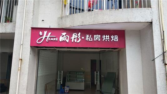 顺平POS机办理成功案例