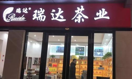 高碑店POS机办理成功案例